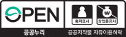 OPEN / 출처표시 상업용금지 / 공공누리 / 공공저작물 자유이용허락